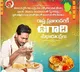 ap cm ys jagan allends ugadi celebratikons in tadepalli