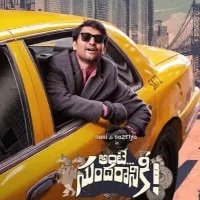 Ante Sundaraniki movie update