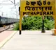 4 girl students who studies 10th class missing from pithapuram