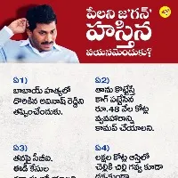 nara lokesh tweet pollon ap cm jagan delhi tour
