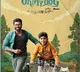 'Oh My Dog' teaser unveils a magical tale about a kid and his pet