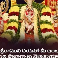 Leaders wishes people on the eve of Sri Rama Navami