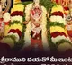 Leaders wishes people on the eve of Sri Rama Navami