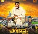 tdp fans releases chandrababu birth day song promo