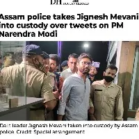 jignesh mevani arrested by assam police