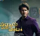Sarkaruvari Pata Movie Update