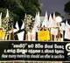 Thousands Of Students Mob protest Lanka PMs Home Over Economic Crisis
