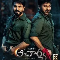 telangana government good news to acharya movie
