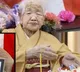 Kane Tanaka worlds oldest person dies at 119 years