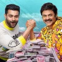 F3 movie update