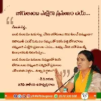 dk aruna challenge to revanth reddy