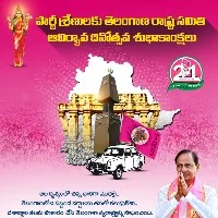 fines on trs flesies in hyderabad
