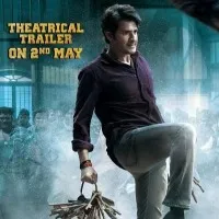 Sarkaru Vaari Paata trailer release date confirmed