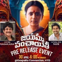 Jayamma Panchayithi Pre Release Event Date Confirmed