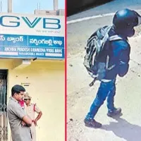 Bank Robbery In Anakapalle dist APGVG