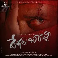 Bandla Ganesh Degala Babji will release in May 20