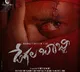 Bandla Ganesh Degala Babji will release in May 20