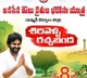 pawan kalyan tour in sirivella on 5th of this month