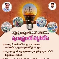 trs interesting tweeton power supply situation in telanagana