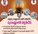 trs interesting tweeton power supply situation in telanagana