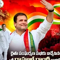 rahul reaches shamshabad airport