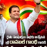 trolling in social media over rahul gandi comments