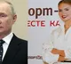Alina Kabaeva: Putin's alleged girlfriend and mother to some of his children