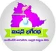 union govenrment orders enquiry in to mission bhagiratha
