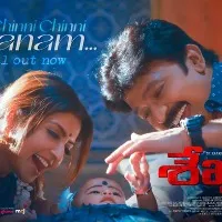 Shekar lyrical song released