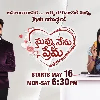 Star Maa brings to life a new story, Nuvu Nenu Prema..