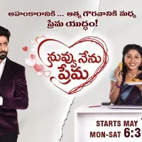Star Maa brings to life a new story Nuvu Nenu Prema