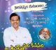 Sirivennela poetry will be available in books