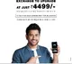 JioPhone Next ‘Exchange to Upgrade’ Offer