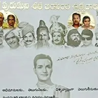 Nandamuri Balakrishna will launch NTR 100th birth anniversary celebrations in Nimmakuru