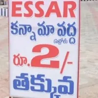 petrol bunks discount