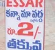 petrol bunks discount
