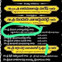 telugu mahila president ajnitha satires on ap minister meruga nagarjuna