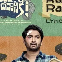 Anate Sundaraniki lyrical song released