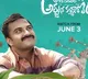 Vishwak Sen's recent hit 'AVAK' to stream on OTT from June 3
