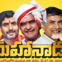 Welcome to Mahanadu tweets Nara Lokesh