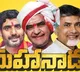 Welcome to Mahanadu tweets Nara Lokesh