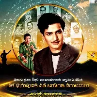 tsr leaders likely to attend ntr 100th jayanthi in hyderabad
