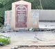 Anna canteen near AP Secretariat destroyed