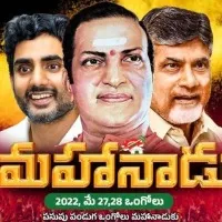 tdp attacks cm jagan on twitter in a new style