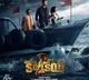 Motion poster for Nikhil-Anupama's 'Karthikeya 2' highlights mysteries of Dwaraka