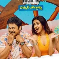 F3 Movie Update