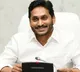ap cm ys jagan issues green signal to employees transfers