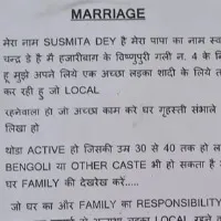 Woman puts up billboard seeks suitor for own marriage