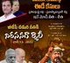 tpcc conducta huge rally threw hussain sagar over ed enquiry on rahul gandhi
