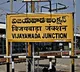 High Alert in Vijayawada railway station